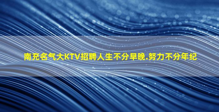 通化酒吧招聘